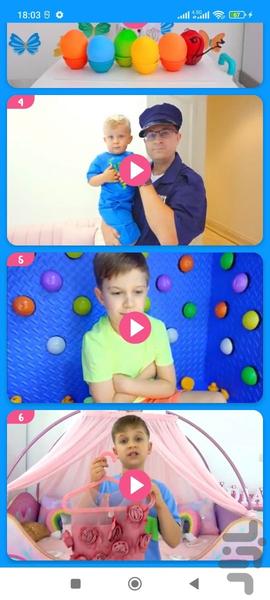 دیانا و روما جدید بدون اینترنت ۹ - عکس برنامه موبایلی اندروید