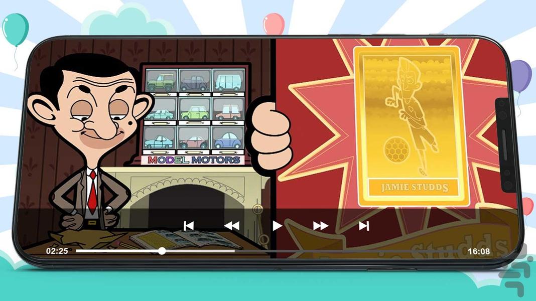 کارتون مستربین ۱۰ بدون اینترنت - عکس برنامه موبایلی اندروید