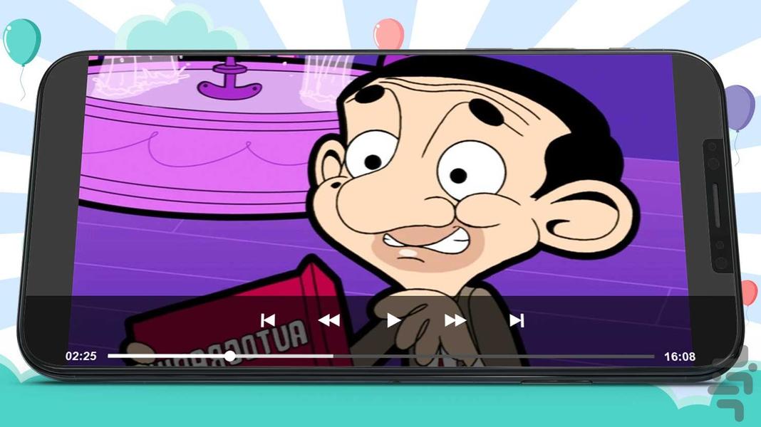 کارتون مستربین ۱۱ بدون اینترنت - عکس برنامه موبایلی اندروید