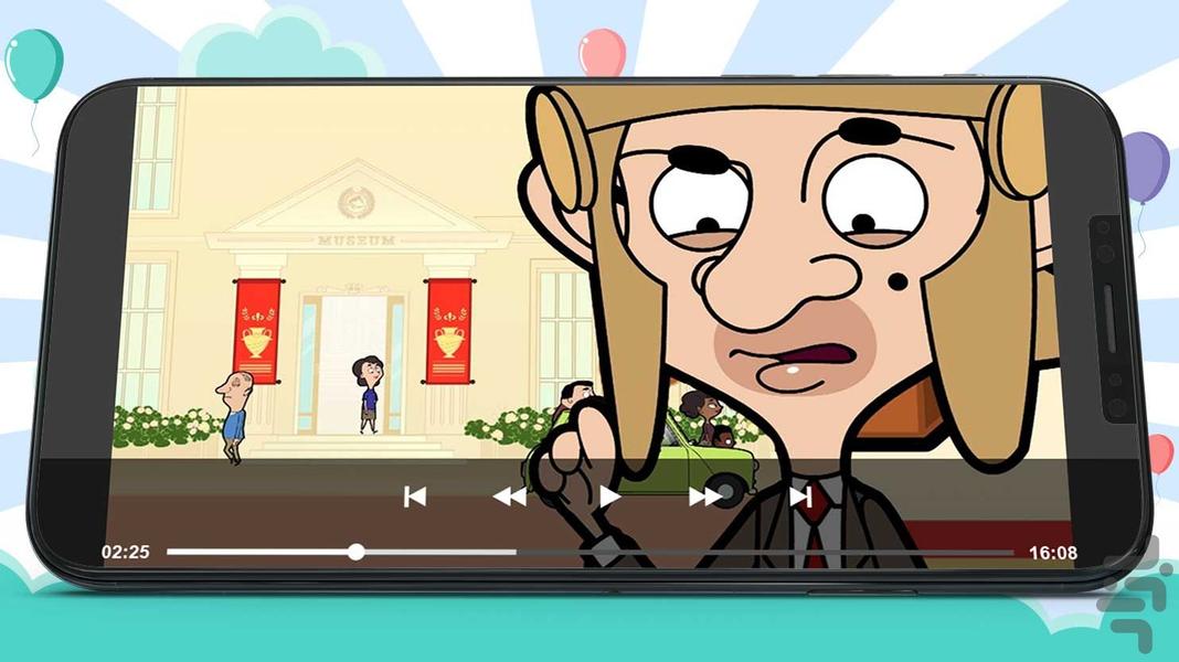 کارتون مستربین ۱۲ بدون اینترنت - عکس برنامه موبایلی اندروید