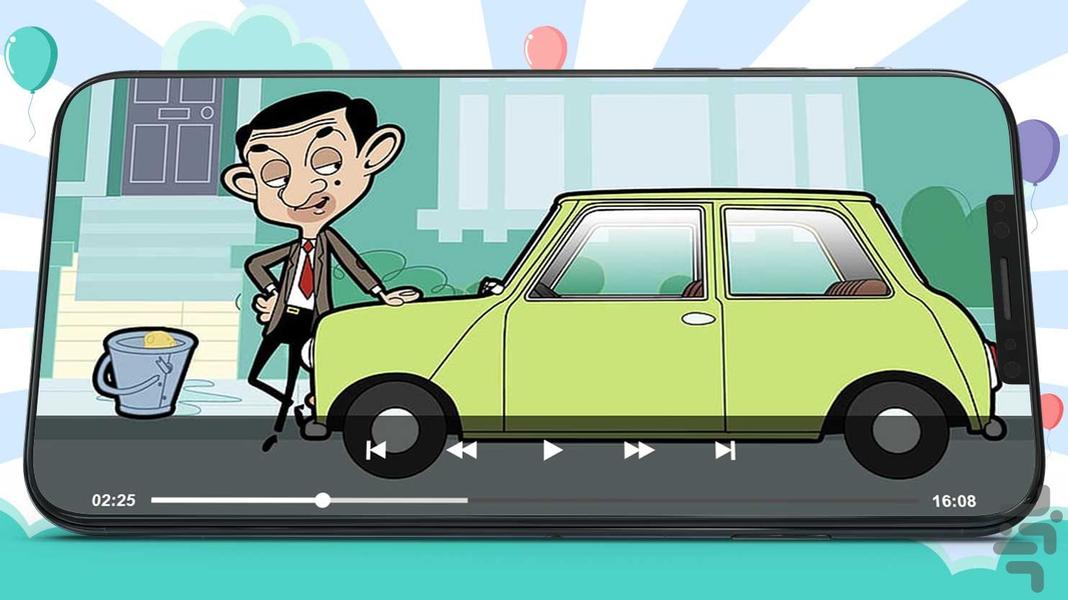 کارتون مستربین ۸ بدون اینترنت - عکس برنامه موبایلی اندروید