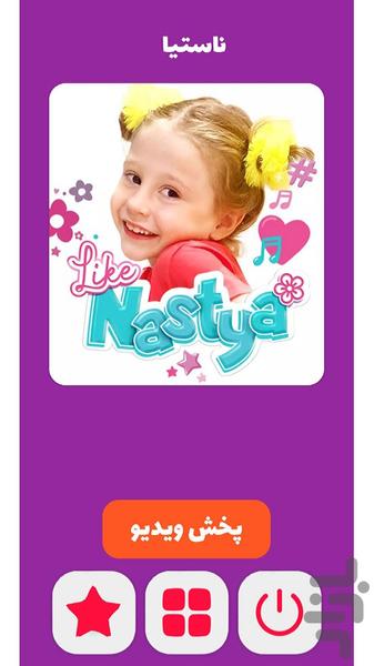 کارتون ناستیا ۶ جدید بدون اینترنت - عکس برنامه موبایلی اندروید