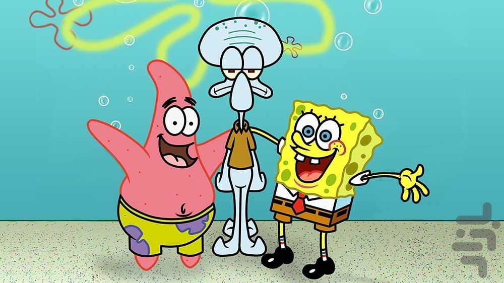 کارتون باب اسفنجی ۱۵ بدون اینترنت - عکس برنامه موبایلی اندروید
