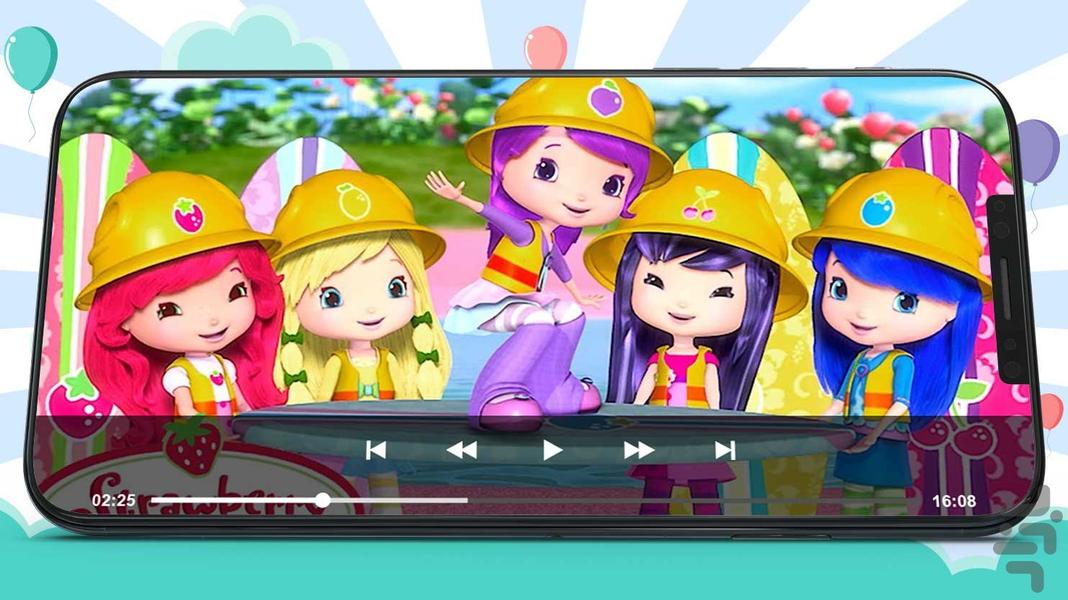 کارتون دختر توت فرنگی ۴ بدون اینترنت - عکس برنامه موبایلی اندروید