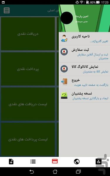 مانیا - عکس برنامه موبایلی اندروید