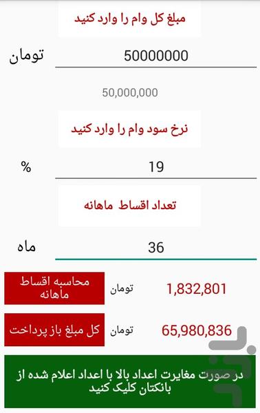 Sood Yaab - Image screenshot of android app