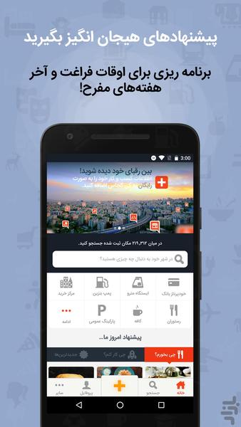 کی کجاس - راهنمای گردشگری و مشاغل - Image screenshot of android app