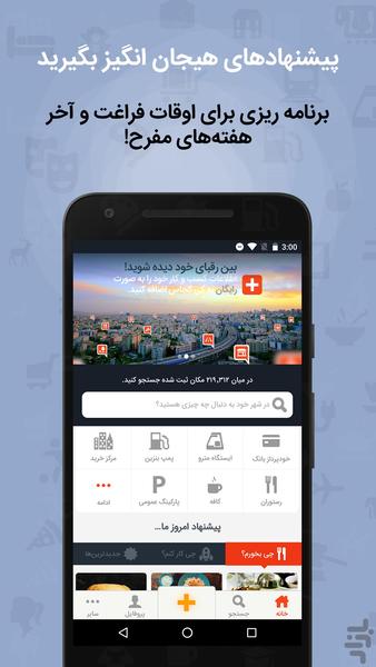 Kikojas - Tehran city guide - Image screenshot of android app