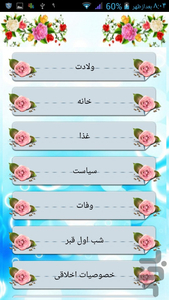 کیمیای محبت از رجبعلی خیاط - عکس برنامه موبایلی اندروید