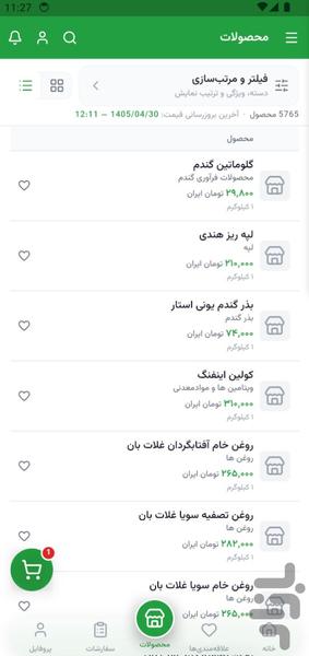 کیمیا تجارت زر - عکس برنامه موبایلی اندروید