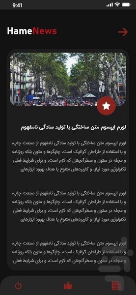 همه نیوز - عکس برنامه موبایلی اندروید