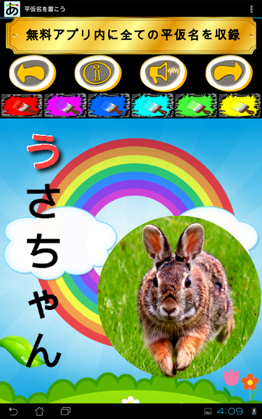 Writing Japanese Alphabets - عکس برنامه موبایلی اندروید