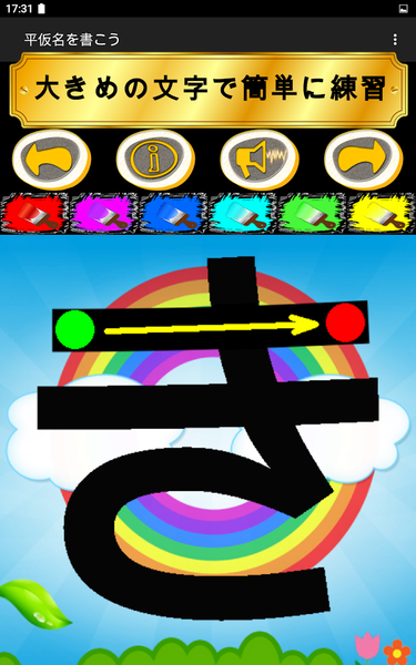 Writing Japanese Alphabets - عکس برنامه موبایلی اندروید