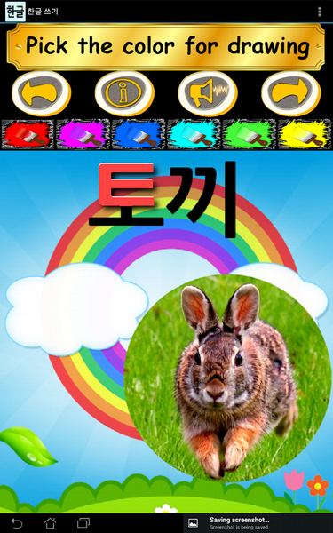 Writing Korean Alphabets - عکس برنامه موبایلی اندروید