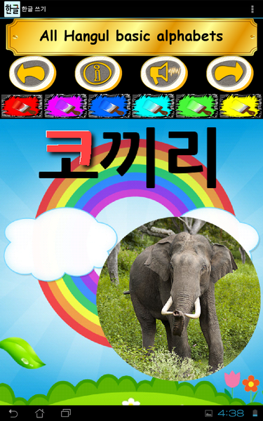 Writing Korean Alphabets - عکس برنامه موبایلی اندروید