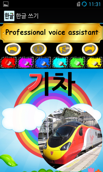 Writing Korean Alphabets - عکس برنامه موبایلی اندروید
