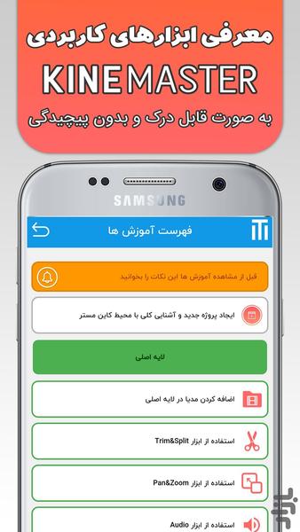 آموزش کاین مستر - Image screenshot of android app