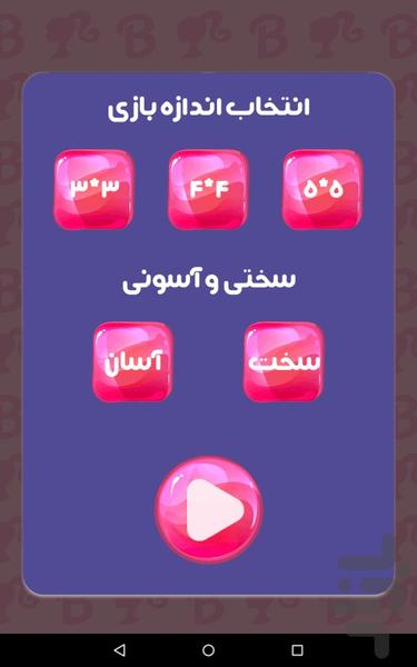 پازل باربی | بازی فکری - Gameplay image of android game