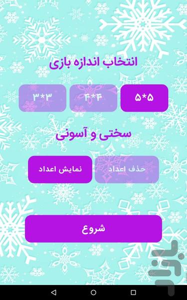 پازل های عصر یخبندان | بازی فکری - Gameplay image of android game