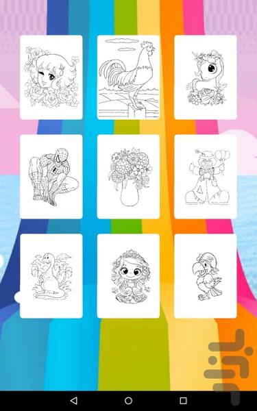 کتاب رنگ آمیزی کودکان - عکس برنامه موبایلی اندروید