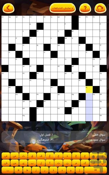 جدول تایم (جدول کلمات متقاطع) - Gameplay image of android game