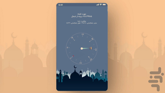 قبله نما حرفه ای آفلاین - عکس برنامه موبایلی اندروید