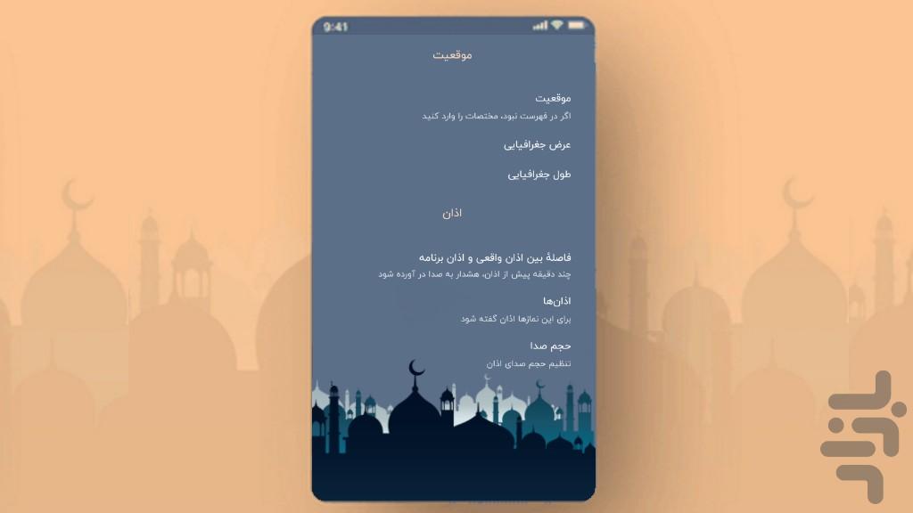 قبله نما حرفه ای آفلاین - Image screenshot of android app