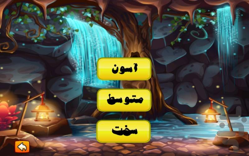 بازی راپونزل (گیسو کمند) - Image screenshot of android app