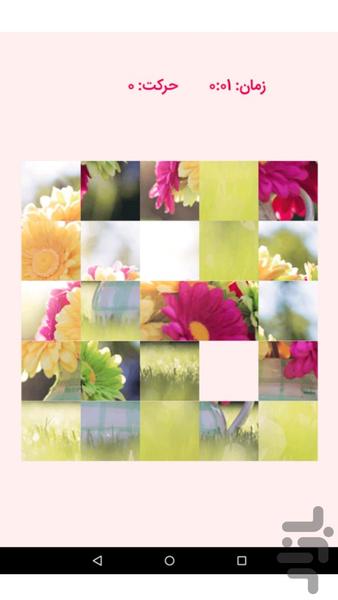 پازل بهاری - Gameplay image of android game