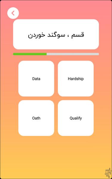 یادگیری 504 لغت ضروری - Image screenshot of android app