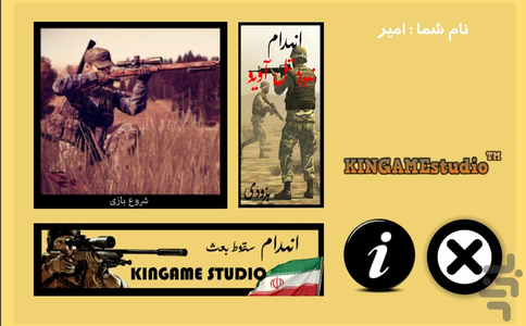 انهدام - عکس بازی موبایلی اندروید