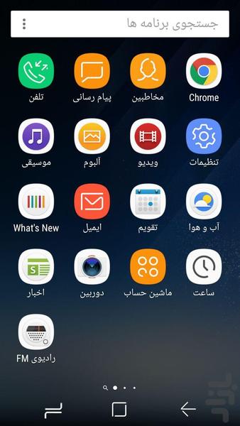 تم گلگسی اس8 - عکس برنامه موبایلی اندروید