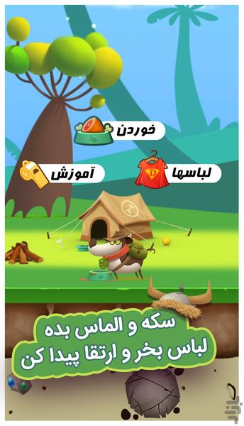 Kopoli Haffar - Gameplay image of android game