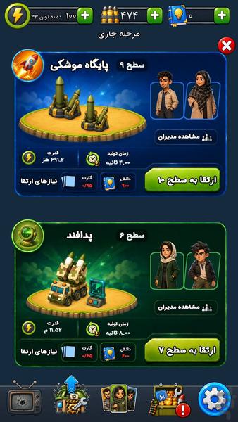 نبرد هرمز - عکس بازی موبایلی اندروید