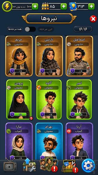 نبرد هرمز - عکس بازی موبایلی اندروید