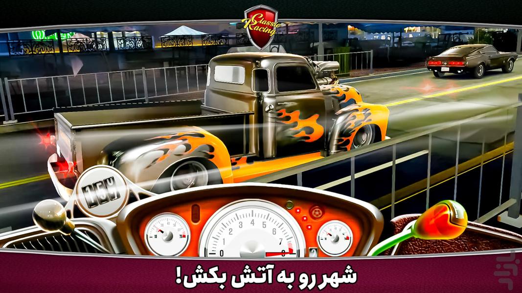 Classic racing - drag car game speed - Gameplay image of android game