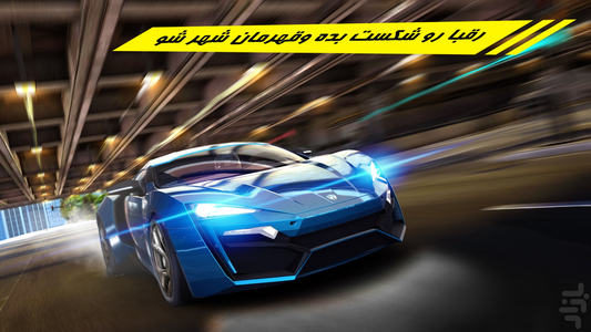 Nitro Speed : Drag Racing Game Game for Android - Download | Cafe Bazaar