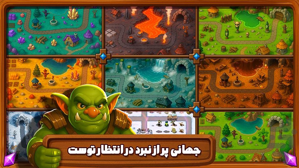 جادوی سیاه: دفاع از قلمرو - عکس بازی موبایلی اندروید