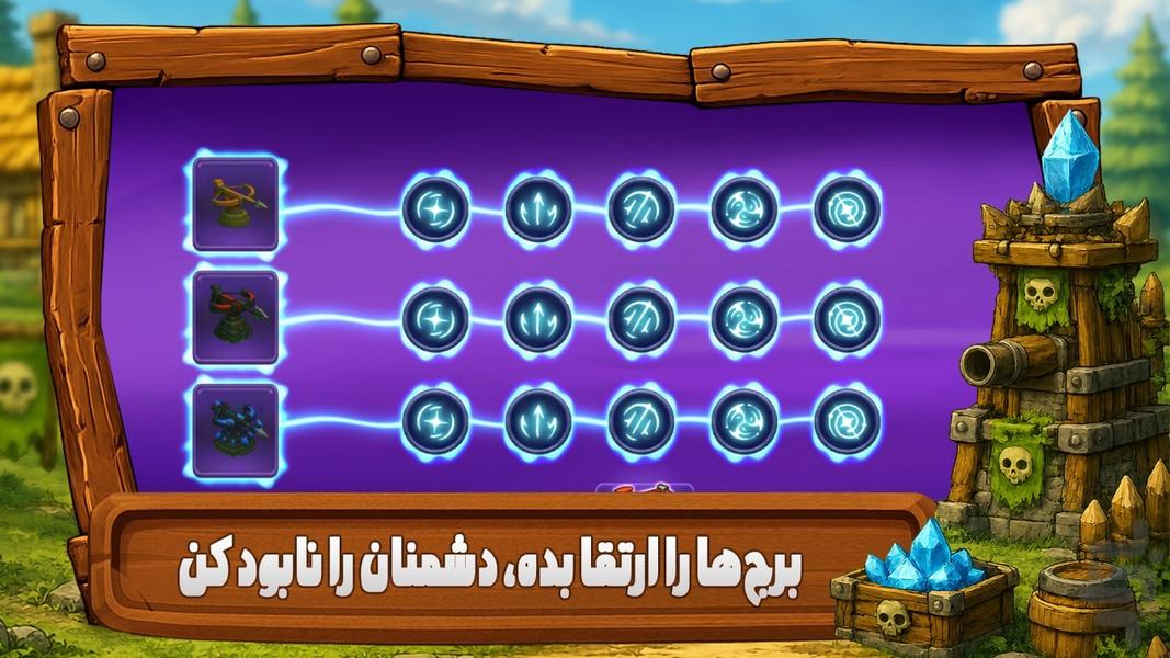 جادوی سیاه: دفاع از قلمرو - عکس بازی موبایلی اندروید