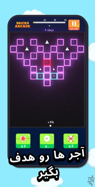 آجرشکن - Bricks Breaker Arcade - عکس بازی موبایلی اندروید