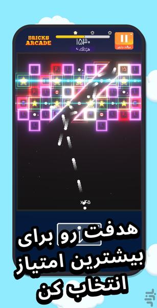 آجرشکن - Bricks Breaker Arcade - عکس بازی موبایلی اندروید