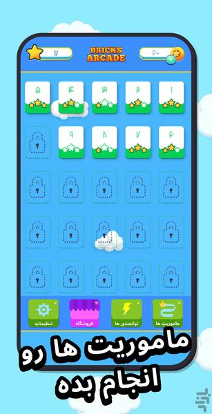 Bricks Arcade - Gameplay image of android game