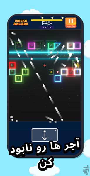 Bricks Arcade - Gameplay image of android game