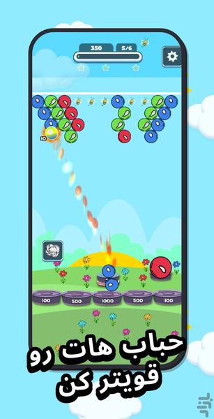 حباب شکن - Bubble Arcade - عکس بازی موبایلی اندروید