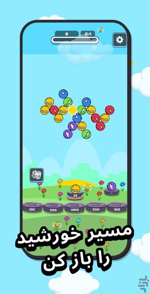 حباب شکن - Bubble Arcade - Gameplay image of android game