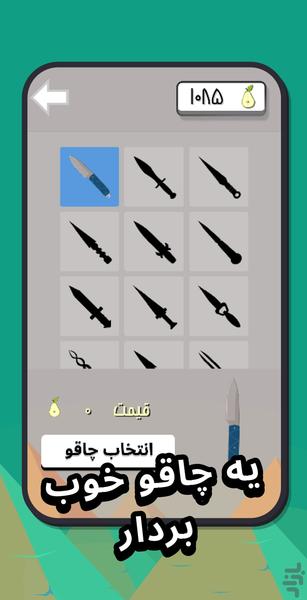 چاقو بازی - Knife Arcade - Gameplay image of android game