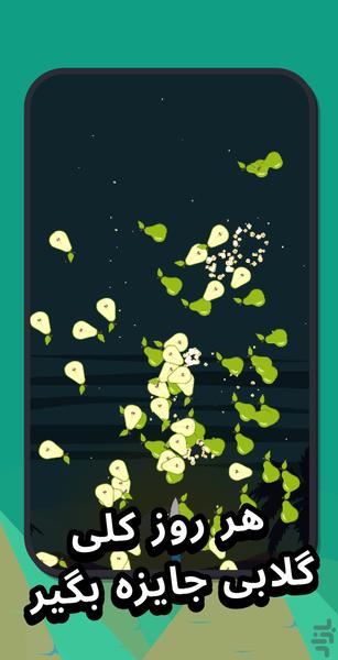 چاقو بازی - Knife Arcade - عکس بازی موبایلی اندروید
