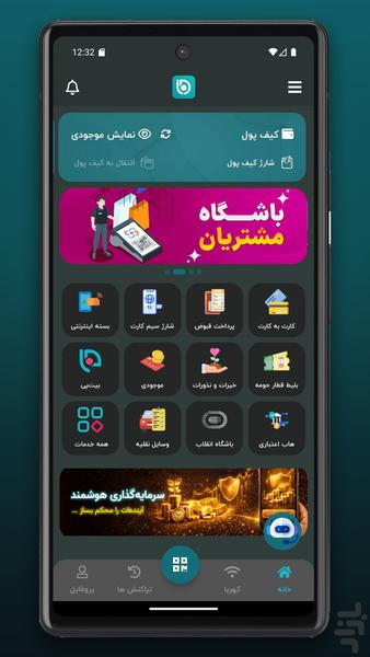 نئو بیت - عکس برنامه موبایلی اندروید
