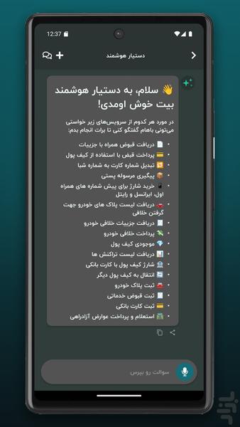 نئو بیت - عکس برنامه موبایلی اندروید
