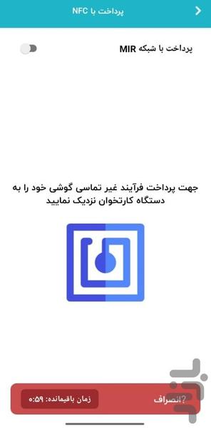 نئوبیت - Image screenshot of android app